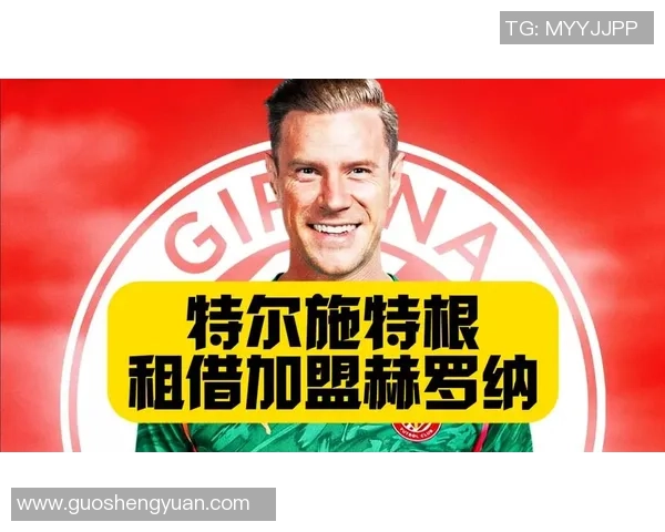 特尔施特根在巴萨前景不明切尔西有意引进这位门将