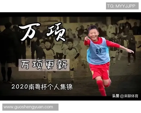 U16国足表现出色赵松源传射助攻邝兆镭破门助球队3-0领先